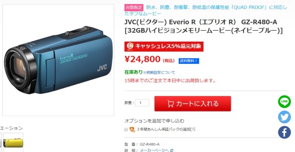 カメラ ビデオカメラ JVC Everio R GZ-R480 価格比較 - 価格.com