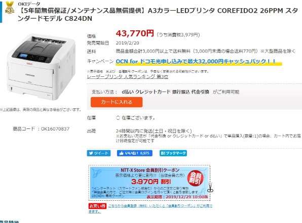 カラーレーザー用のOHPフィルムは使用できますか？』 OKI COREFIDO2 C824dn のクチコミ掲示板