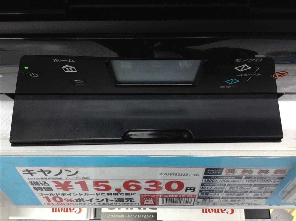 プリンター用紙トレイの狂い』 EPSON EW-M752T のクチコミ掲示板