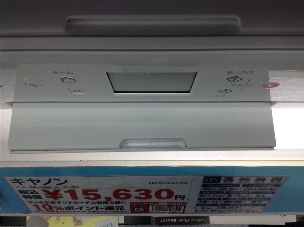 プリンター用紙トレイの狂い』 EPSON EW-M752T のクチコミ掲示板