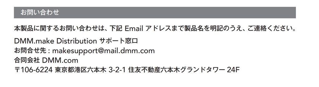 サポートについて Dmm Com Dks 4k55dg3 55インチ のクチコミ掲示板 価格 Com