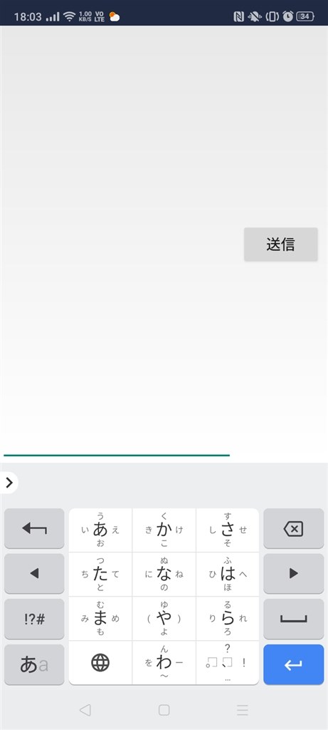 Lineでの入力画面がおかしい Oppo Oppo A5 Simフリー のクチコミ掲示板 価格 Com