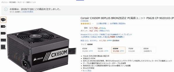 Thermaltake Smart Bx1 Rgb 750w Bronze Ps Spr 0750nhfabj 1 Black 投稿画像 動画 価格 Com
