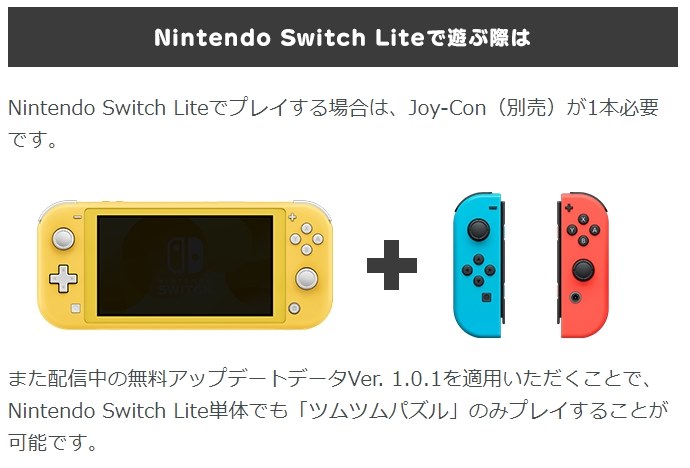 Switch Liteでツムツム使えますか 任天堂 Nintendo Switch Lite のクチコミ掲示板 価格 Com