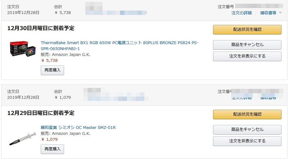 P様 ご購入ページ スタンダードプランのお申し込み方法（購入申請書でのお申し込み