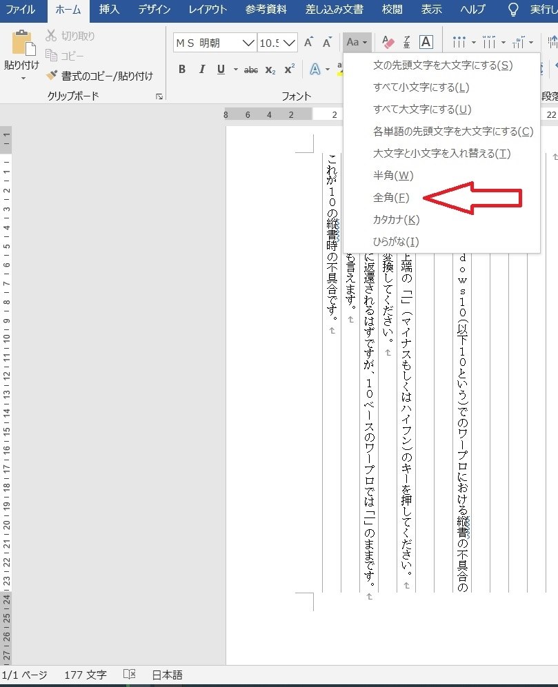 縦書のできない欠陥os マイクロソフト Windows 10 Home 64bit 日本語 Dsp版 のクチコミ掲示板 価格 Com