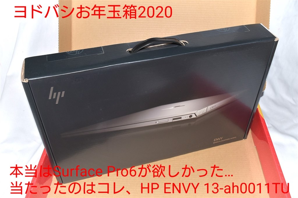 ヨドバシお年玉箱2020 SurfaceProの夢7万円はコレでしたか 