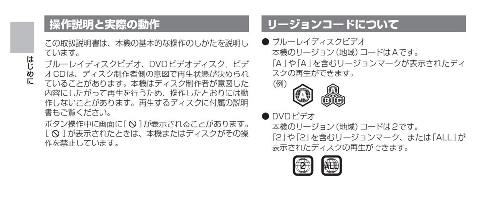 海外DVDが再生出来ません』 東芝 REGZA SD-BP900S のクチコミ掲示板 