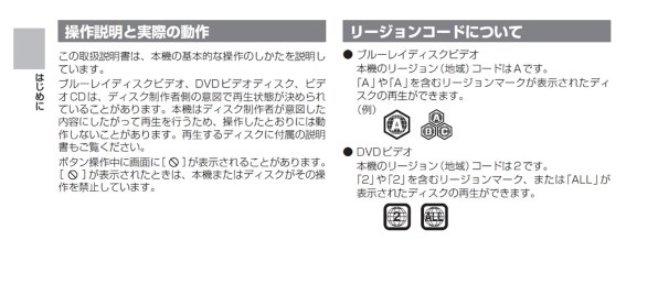 東芝 REGZA SD-BP900S投稿画像・動画 - 価格.com