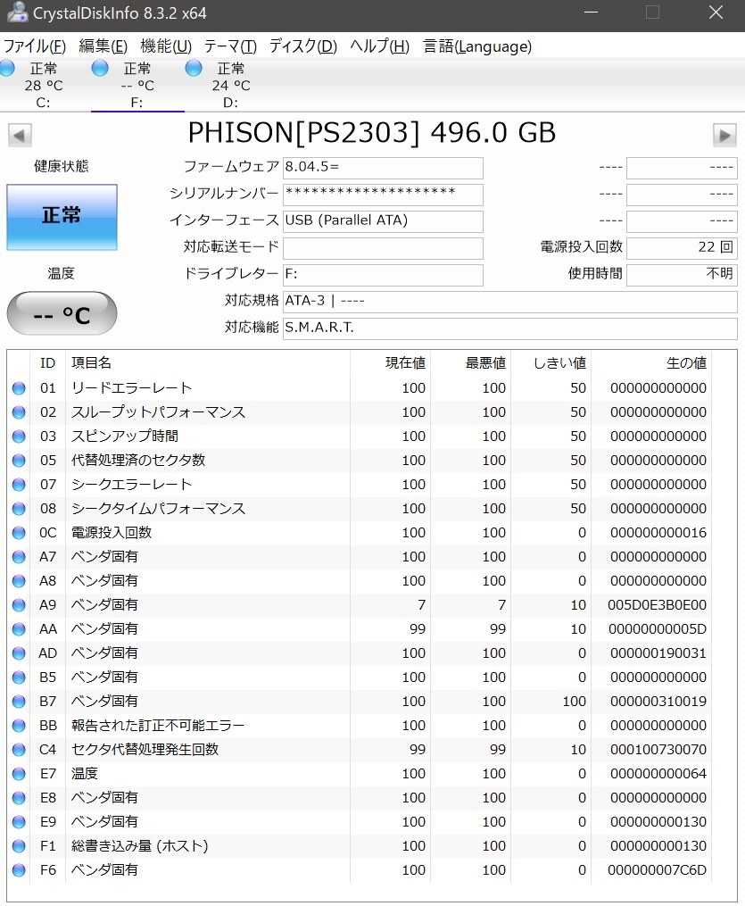 crystaldiskmark ひよひよ氏 作 オファー では シーケンシャルリード ライトとも きっちり公称値