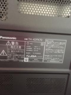 TH-42PX70似合うブルーレイ』 パナソニック ブルーレイディーガ