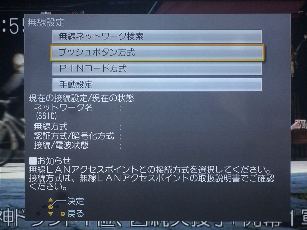 ネットワーク設定について パナソニック おうちクラウドディーガ Dmr Brt1030 のクチコミ掲示板 価格 Com