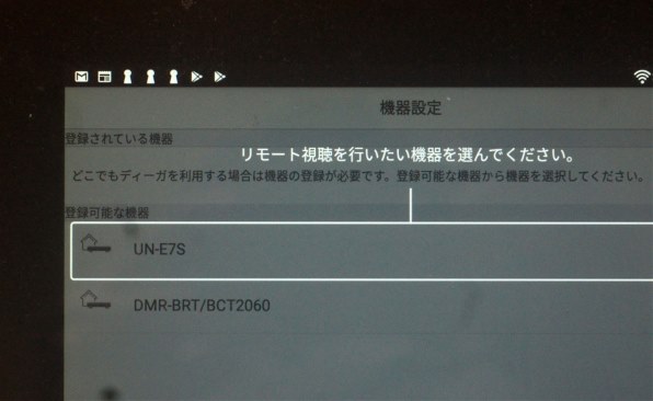 パナソニック おうちクラウドディーガ DMR-BRT1030投稿画像