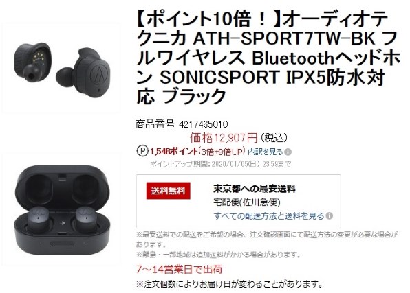 オーディオテクニカ SONICSPORT ATH-SPORT7TW GY [グレー]投稿画像・動画 - 価格.com