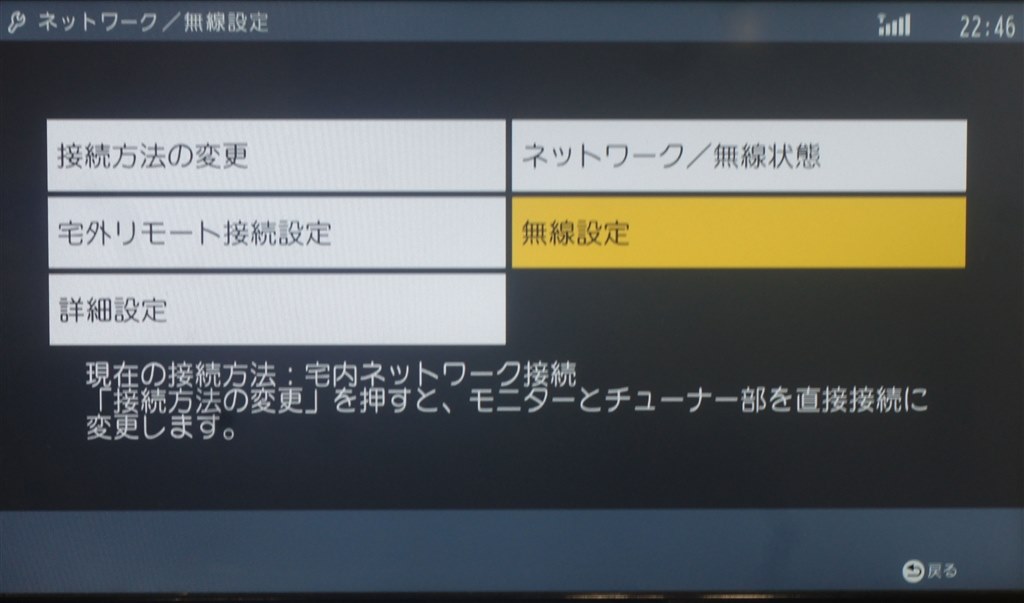 ネットワークの設定ができない。』 パナソニック プライベート・ビエラ 