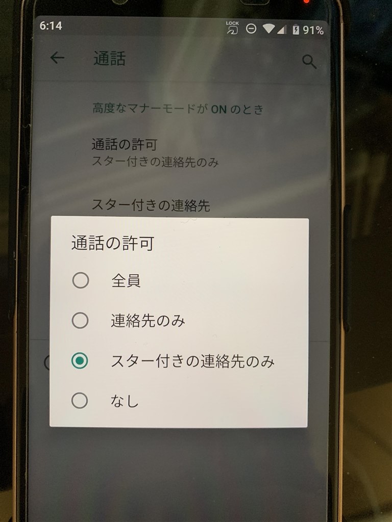 マナー は モード な 高度 と