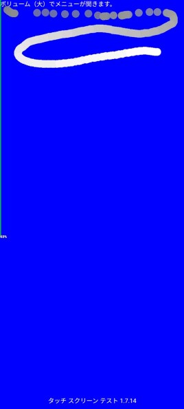 タップの感度につきまして Oppo Oppo A5 Simフリー のクチコミ掲示板 価格 Com