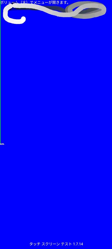 タップの感度につきまして Oppo Oppo A5 Simフリー のクチコミ掲示板 価格 Com