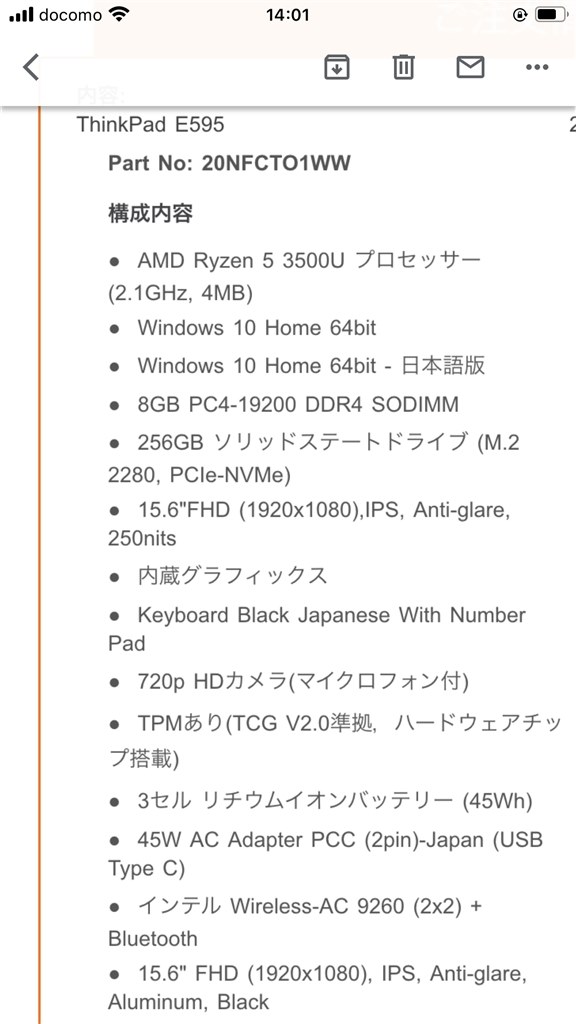 メモリー増設についてお聞きします』 Lenovo ThinkPad E595 価格.com