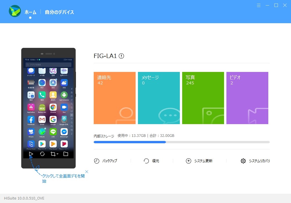 Android9へアプデ後のツムツムの挙動 Huawei Huawei Nova 3 Simフリー のクチコミ掲示板 価格 Com