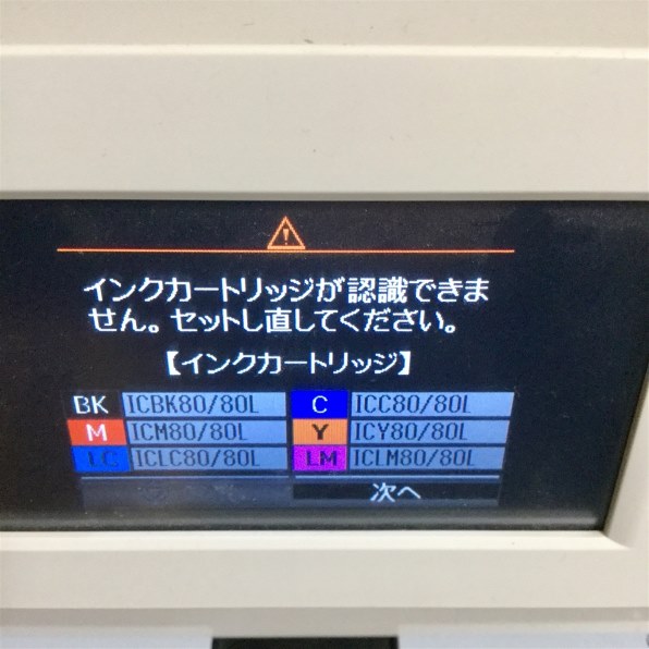 Epson カラリオ Ep 977a3 価格比較 価格 Com