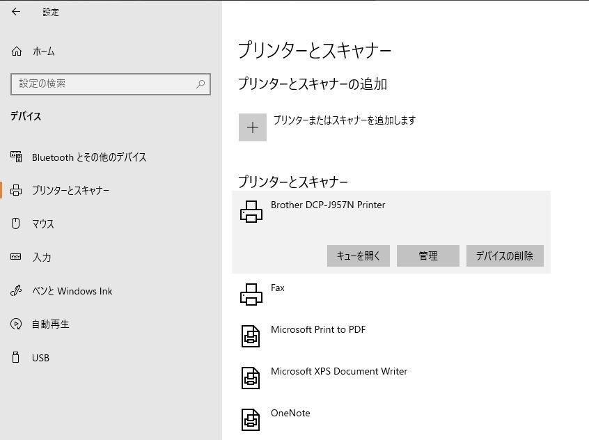 用紙設定がハガキからa4に戻らない ブラザー プリビオ Dcp J577n のクチコミ掲示板 価格 Com