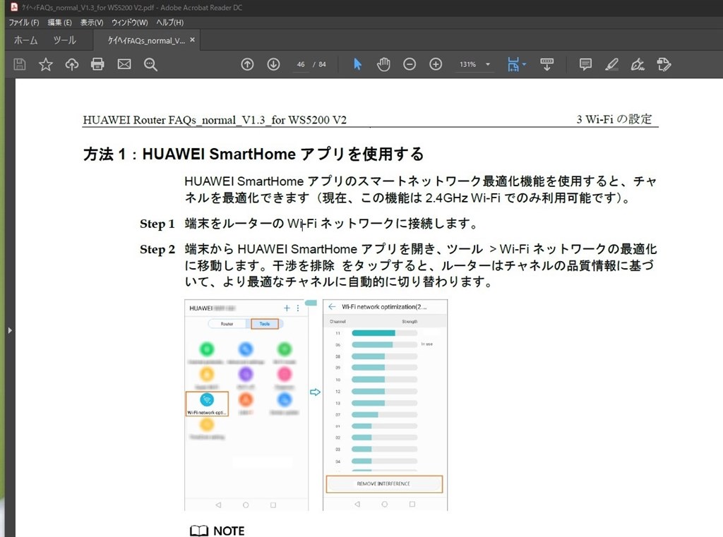 5ghzと2 4ghzの自動制御は Huawei Huawei Wifi Ws5200 のクチコミ掲示板 価格 Com