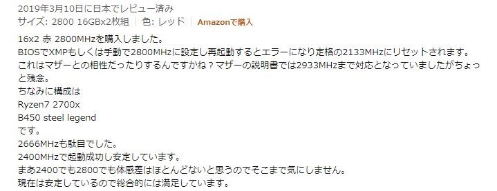 メモリの相性』 ASUS H170 PRO GAMING のクチコミ掲示板 - 価格.com