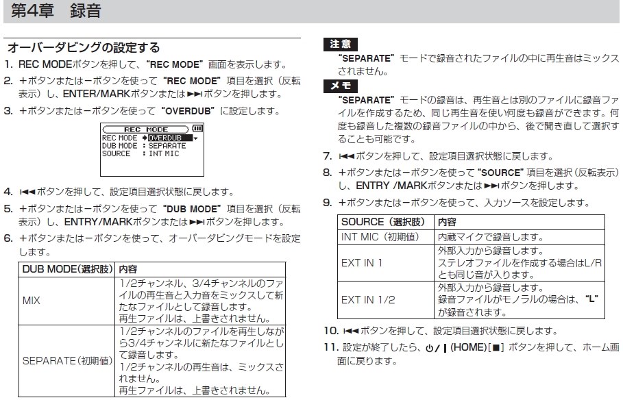 オーバーダビングについて』 TASCAM DR-07X のクチコミ掲示板 - 価格.com