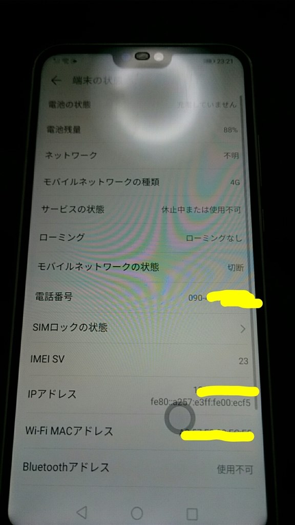 UQモバイルでの使用について（Android9）』 HUAWEI HUAWEI P20 lite 