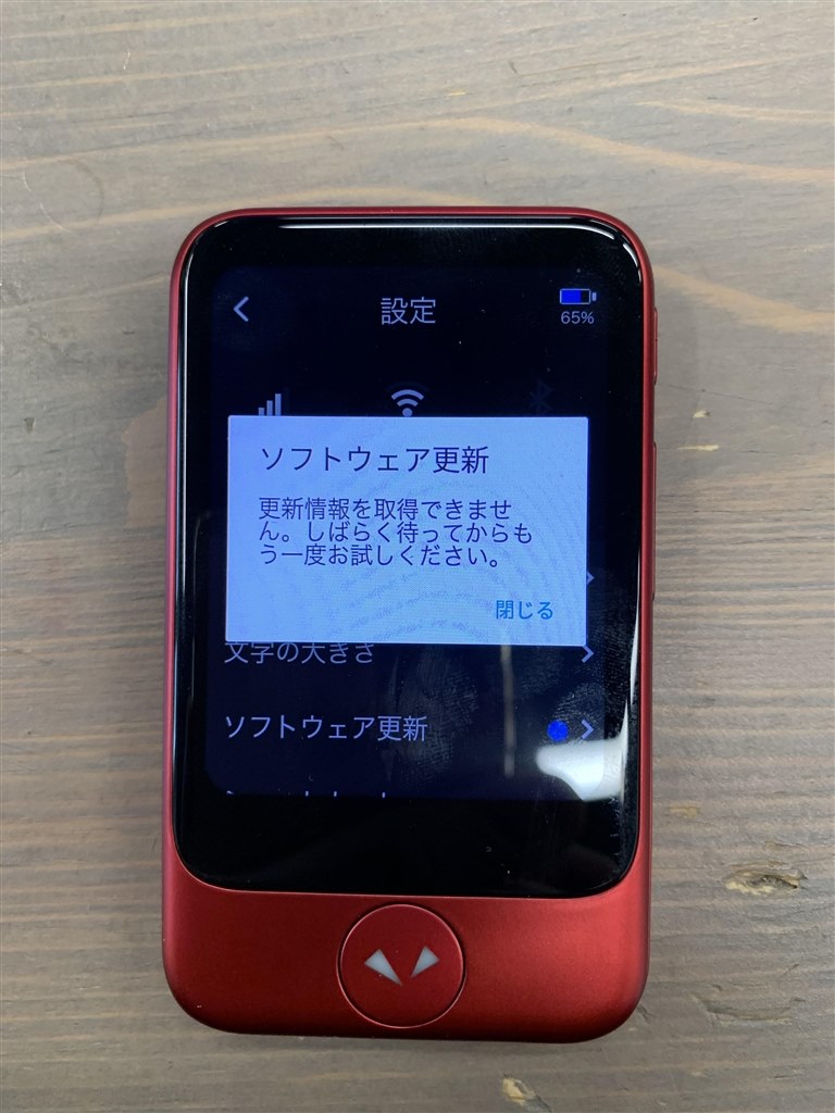 使い物にならない状況です』 ポケトーク POCKETALK S グローバル通信(2