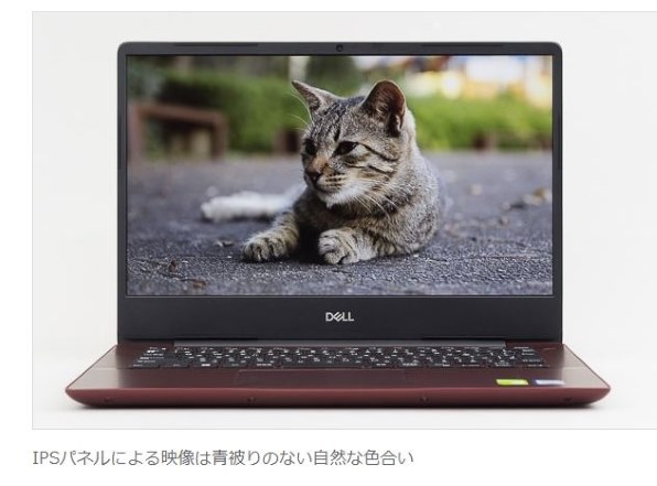 Dell Inspiron 14 5000 プレミアム Core i5 10210U・8GBメモリ・256GB