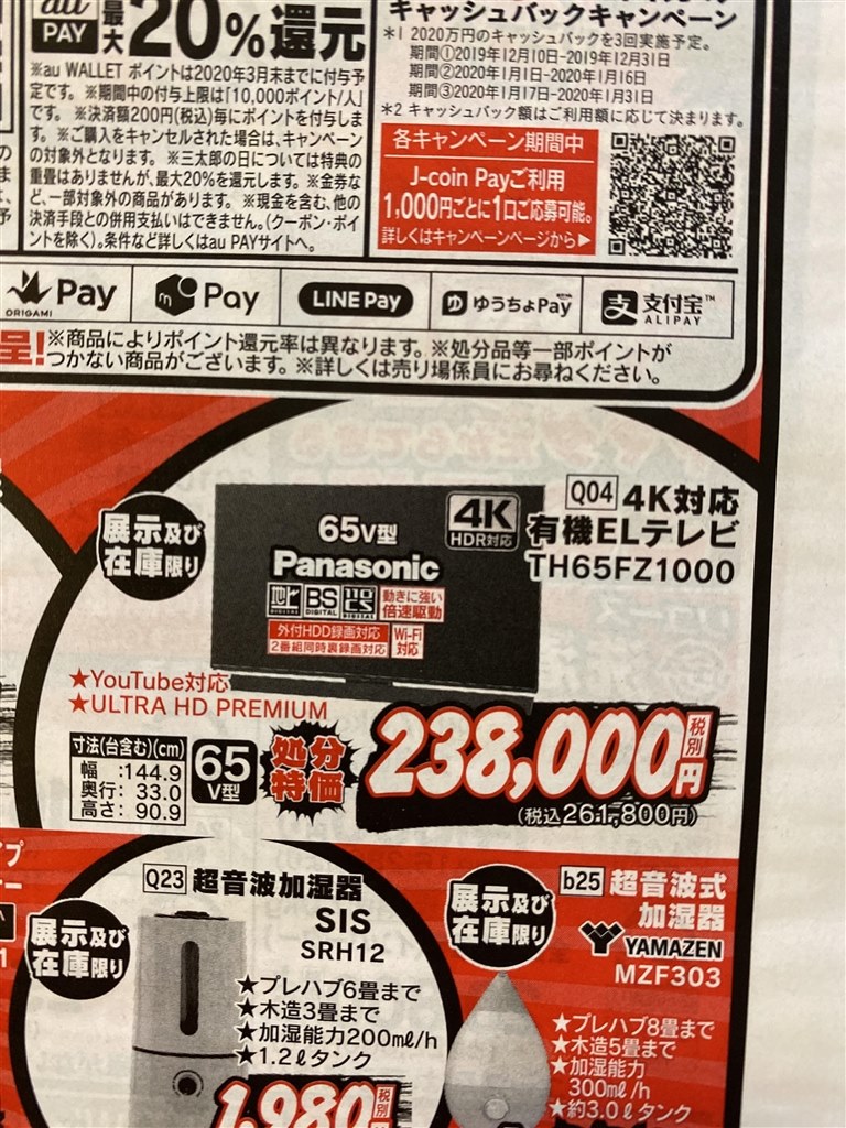 動確済・訳アリ品◇Panasonic/パナソニック◇有機ELテレビ【TH