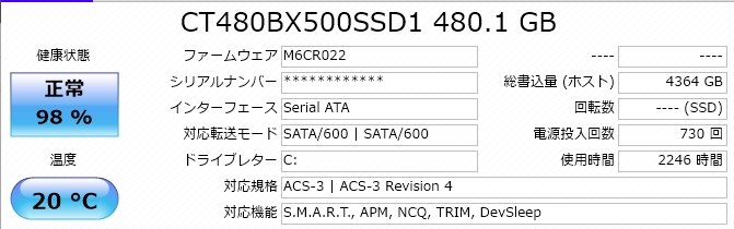 Crucial BX500 4TB SSD 使用時間少 使用半年目』 crucial BX500 CT480BX500SSD1 のクチコミ掲示板