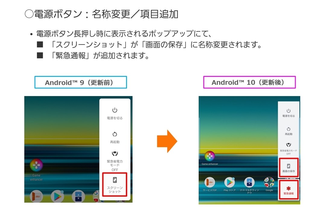 Android１０の方々にお尋ねします ソニーモバイルコミュニケーションズ Xperia 1 Sov40 Au のクチコミ掲示板 価格 Com