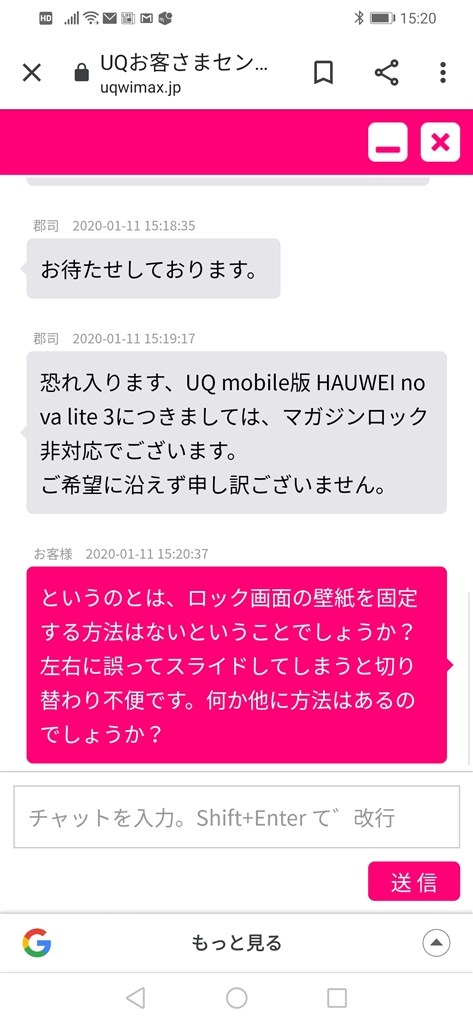 ロック画面の壁紙固定について Huawei Huawei Nova Lite 3 Simフリー のクチコミ掲示板 価格 Com