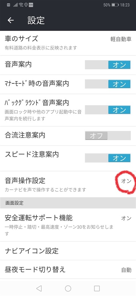 インカムでナビアプリの音声コントロールをしたい クチコミ掲示板 価格 Com