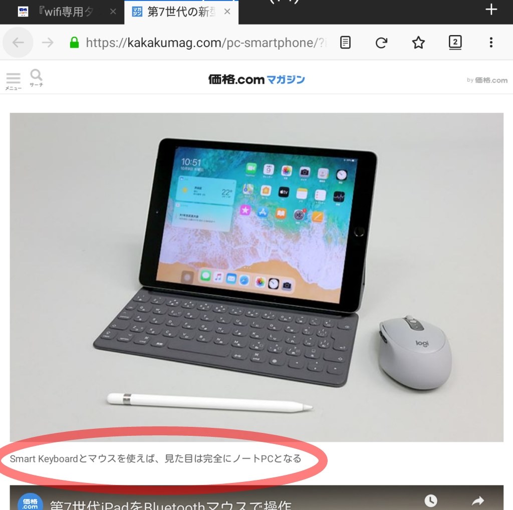 Wifi専用タブレットのおすすめ 教えて下さい クチコミ掲示板 価格 Com