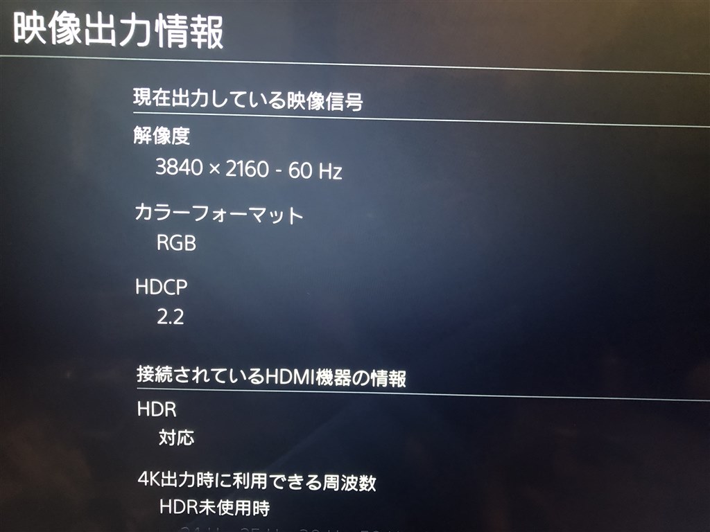 音飛びがします Sony プレイステーション4 Pro Cuh 70bb 1tb のクチコミ掲示板 価格 Com
