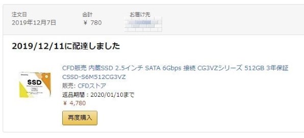 CFD CG3VZ CSSD-S6M512CG3VZ 価格比較 - 価格.com