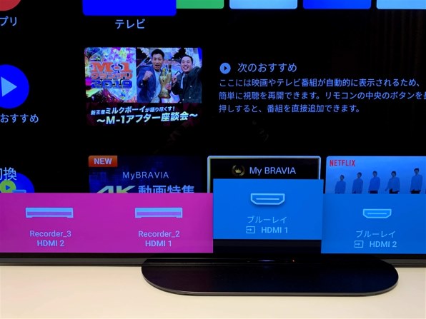 HDMI接続のパナ製ブルーレイレコーダーについて』 SONY BRAVIA KJ 
