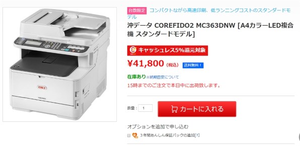 OKI COREFIDO2 MC363dnw 価格比較 - 価格.com