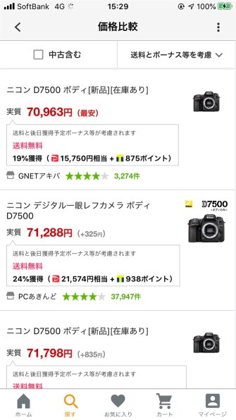 値下！早い者勝ち】Nikon D7500 ボディ 13,000ショット 悩んでいます