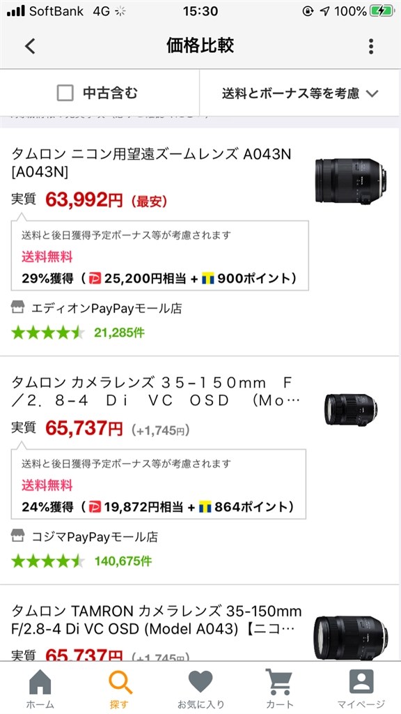 悩んでいます』 ニコン D7500 ボディ のクチコミ掲示板 - 価格.com 悩んでいます』 ニコン D7500 ボディ のクチコミ掲示板 - 価格.com