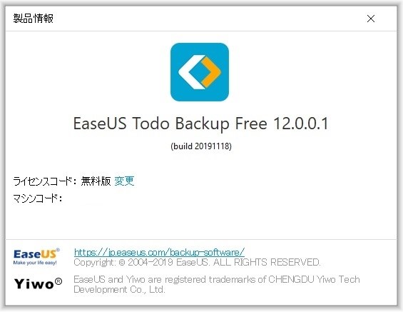 Easeus Todo Backup Free 12 0 0 1 クチコミ掲示板 価格 Com