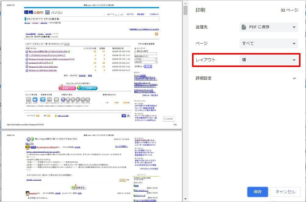 新しいedgeは勝手に降ってくるわけではないのか クチコミ掲示板 価格 Com