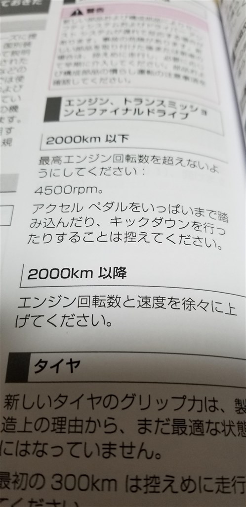 オイル交換について』 トヨタ スープラ 2019年モデル のクチコミ掲示板 