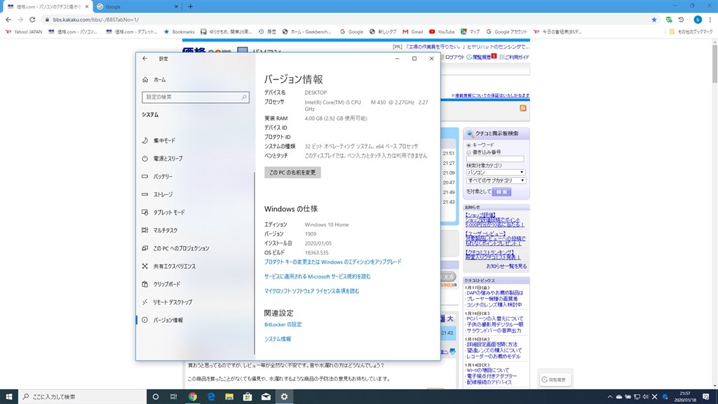 PC-LL750BS1YWをwin10にできないか？』 クチコミ掲示板 - 価格.com
