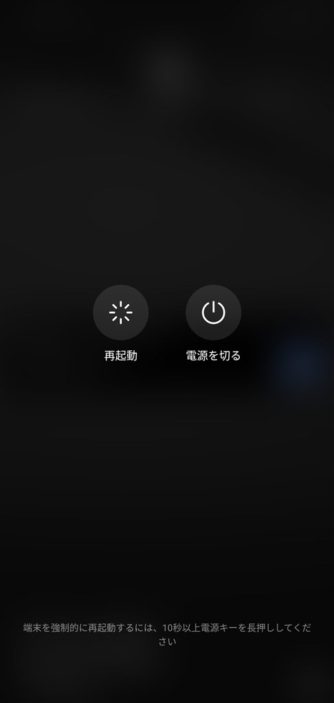 ロック画面から電源off Huawei Huawei P30 Lite Simフリー のクチコミ掲示板 価格 Com