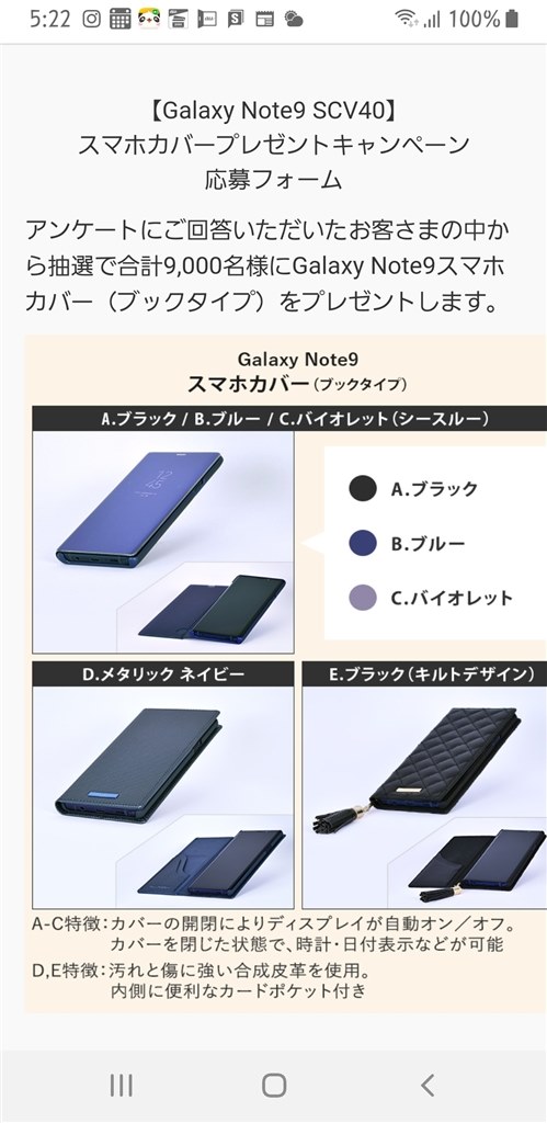 瞬間接着剤が サムスン Galaxy Note9 Scv40 Au のクチコミ掲示板 価格 Com